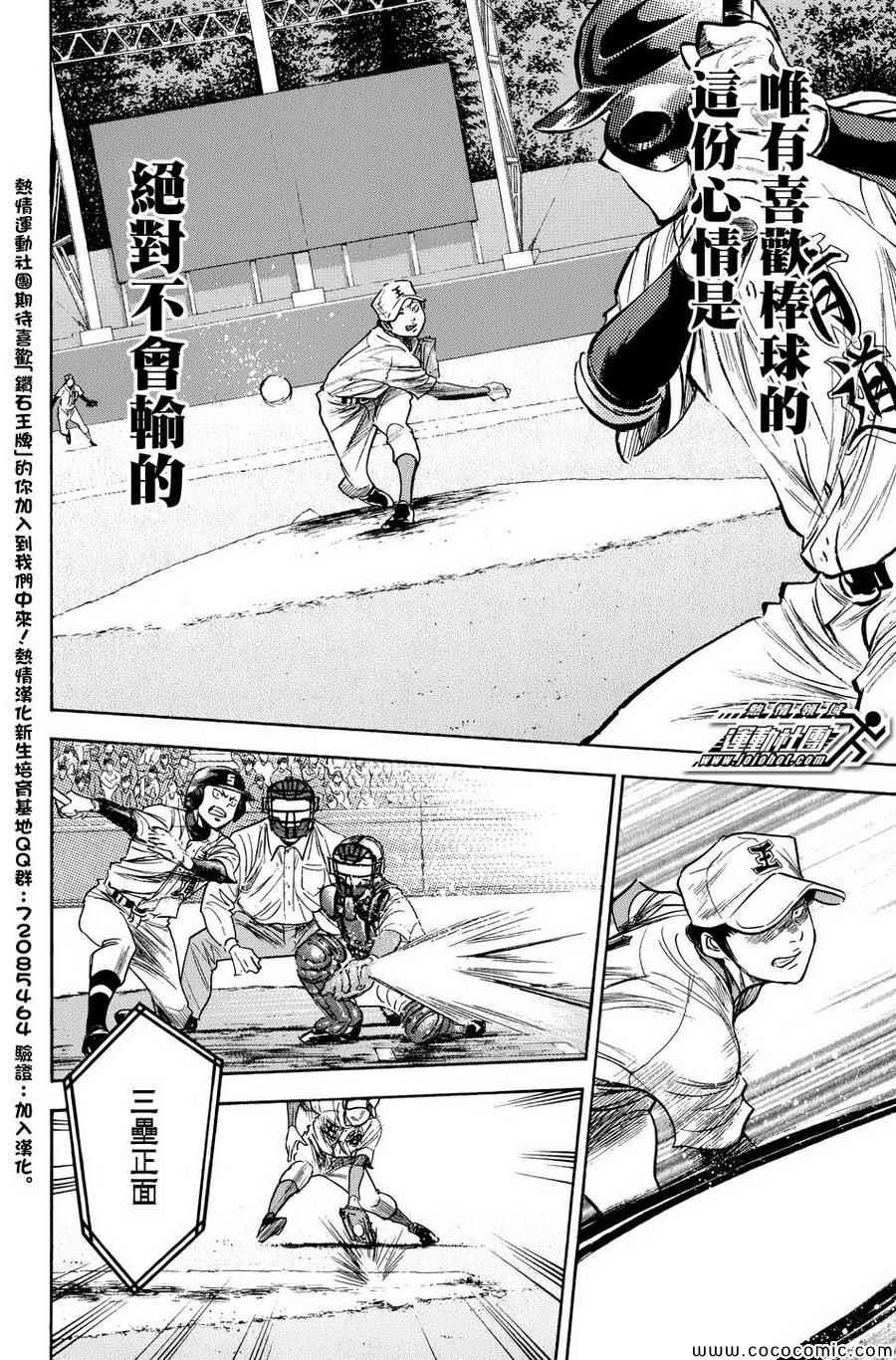 第310话9