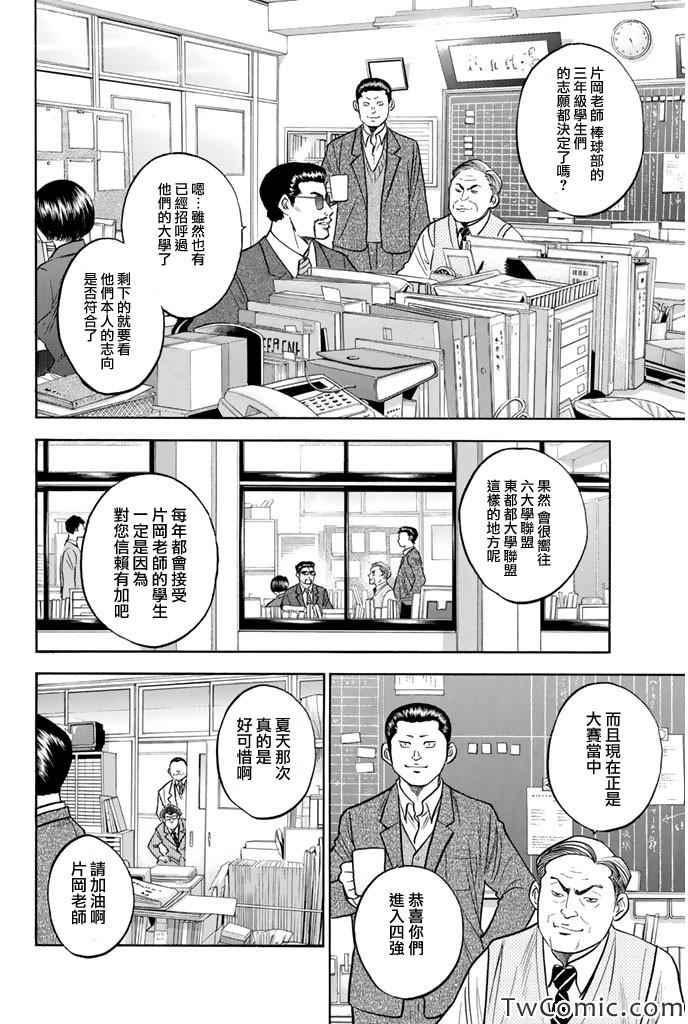 第318话5