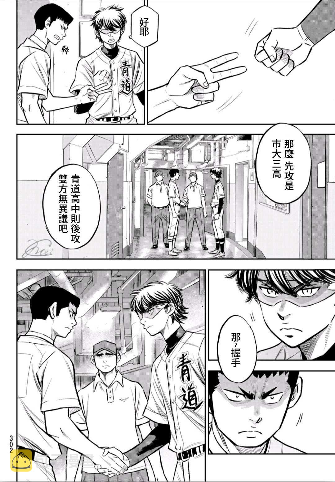 第2部223话 球队的抉择6