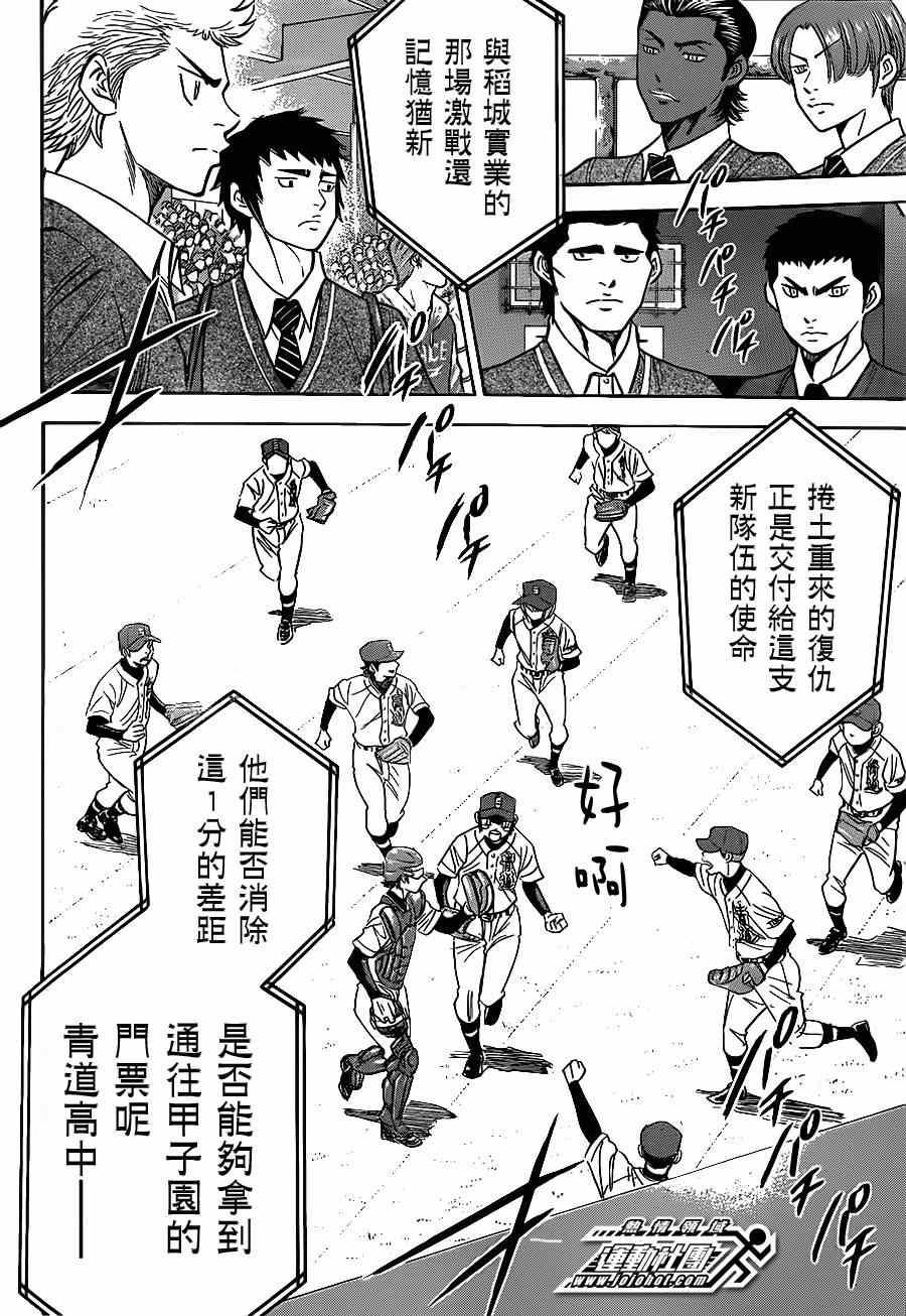 第401话3
