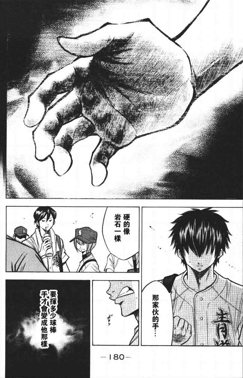 第14卷179