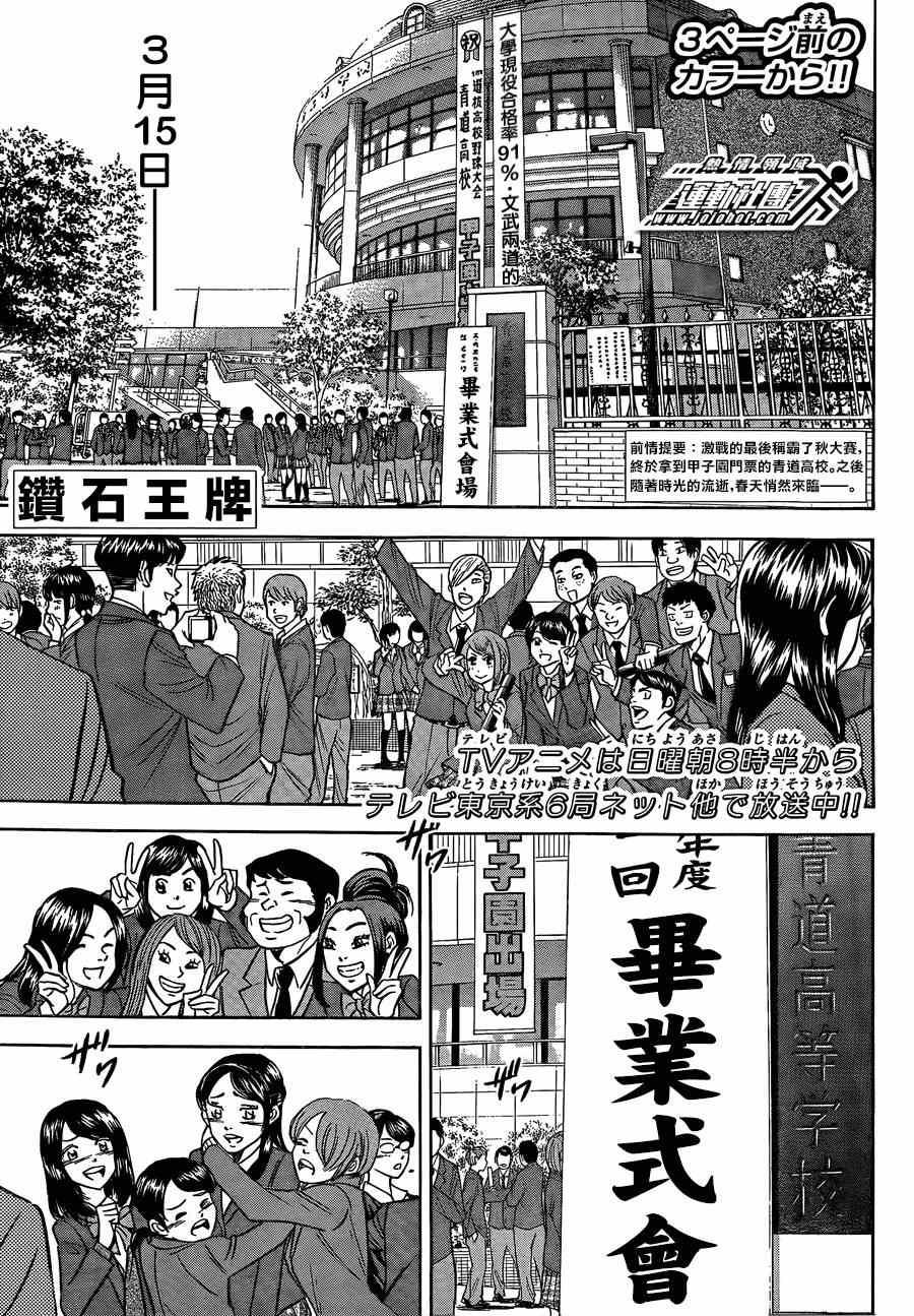 第412话1