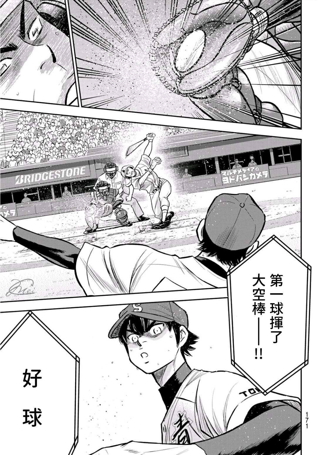 第2部225话 未知数5