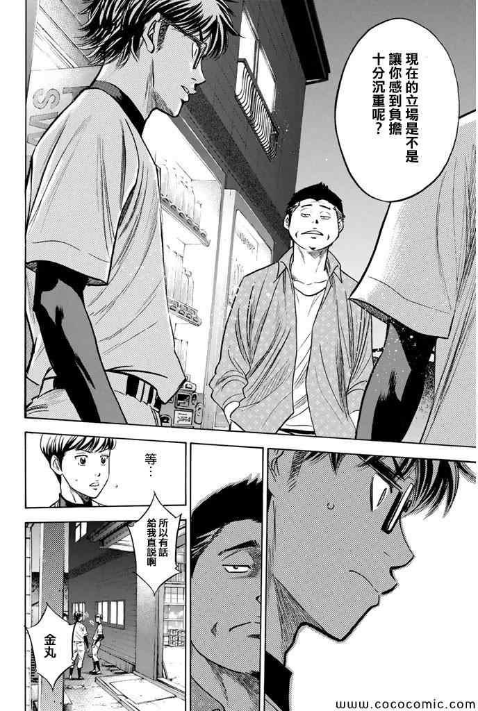 第298话15