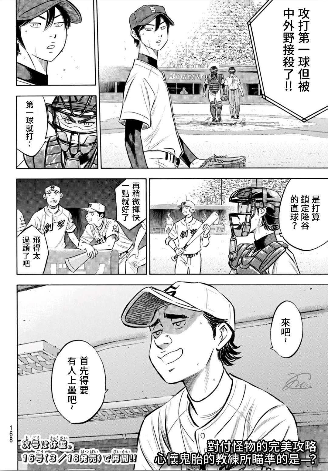 第2部204话 觉醒的18