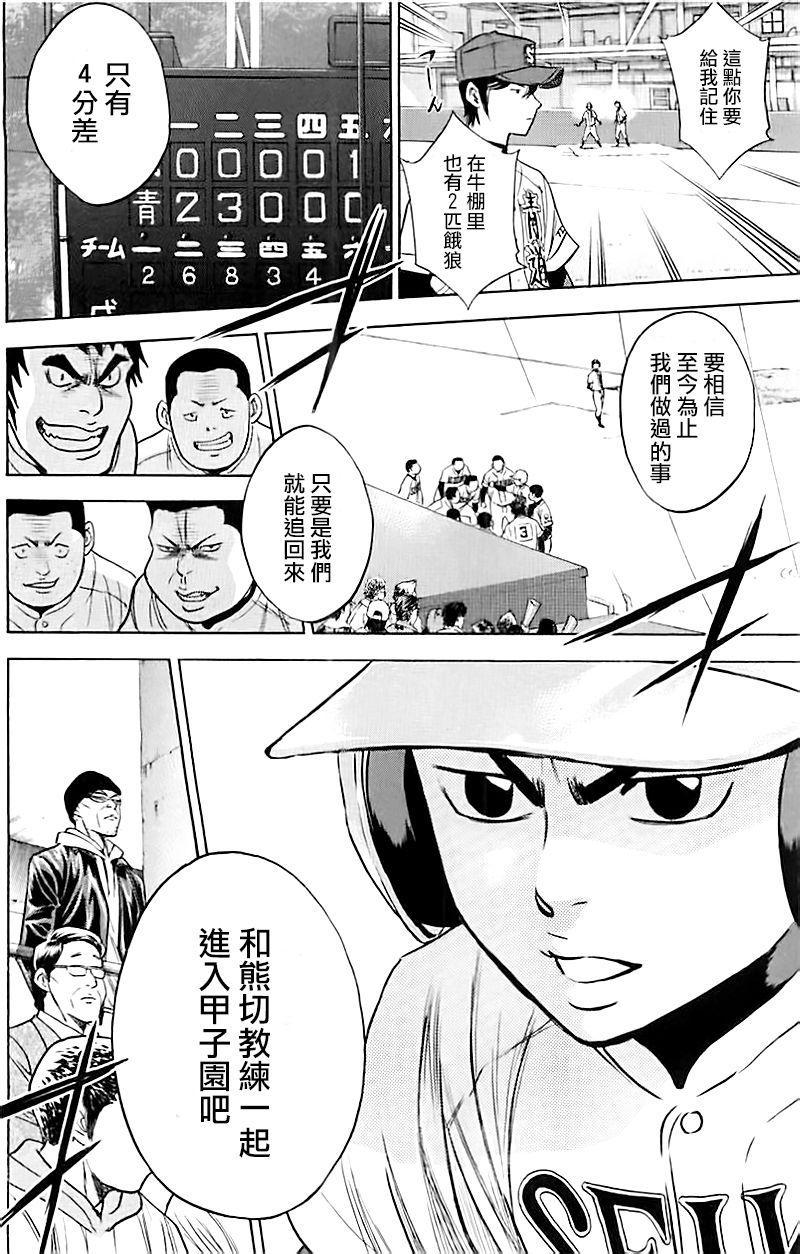第337话19