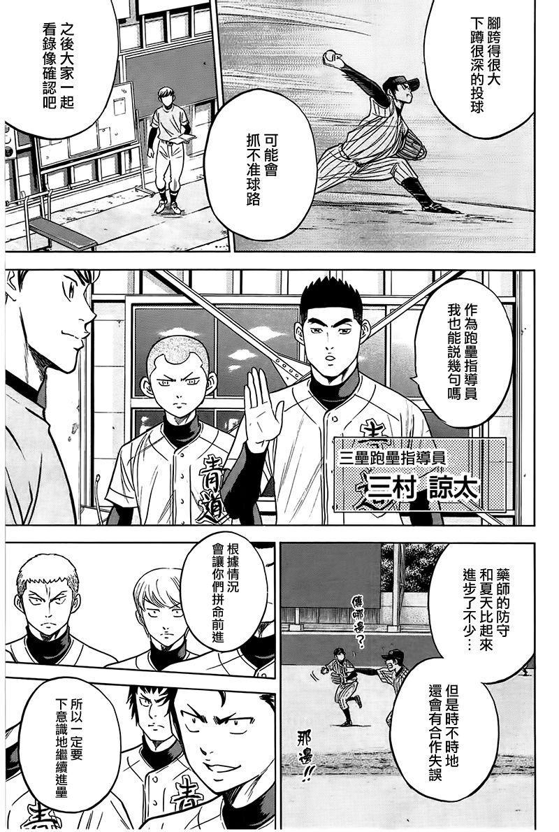 第363话14