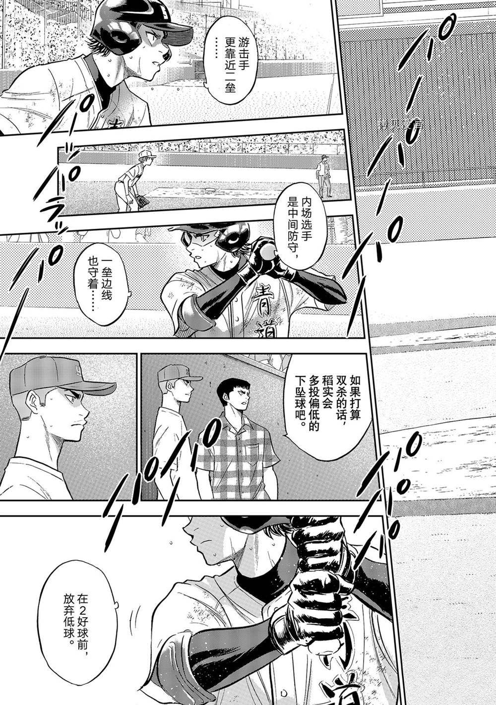 第二季第281话6