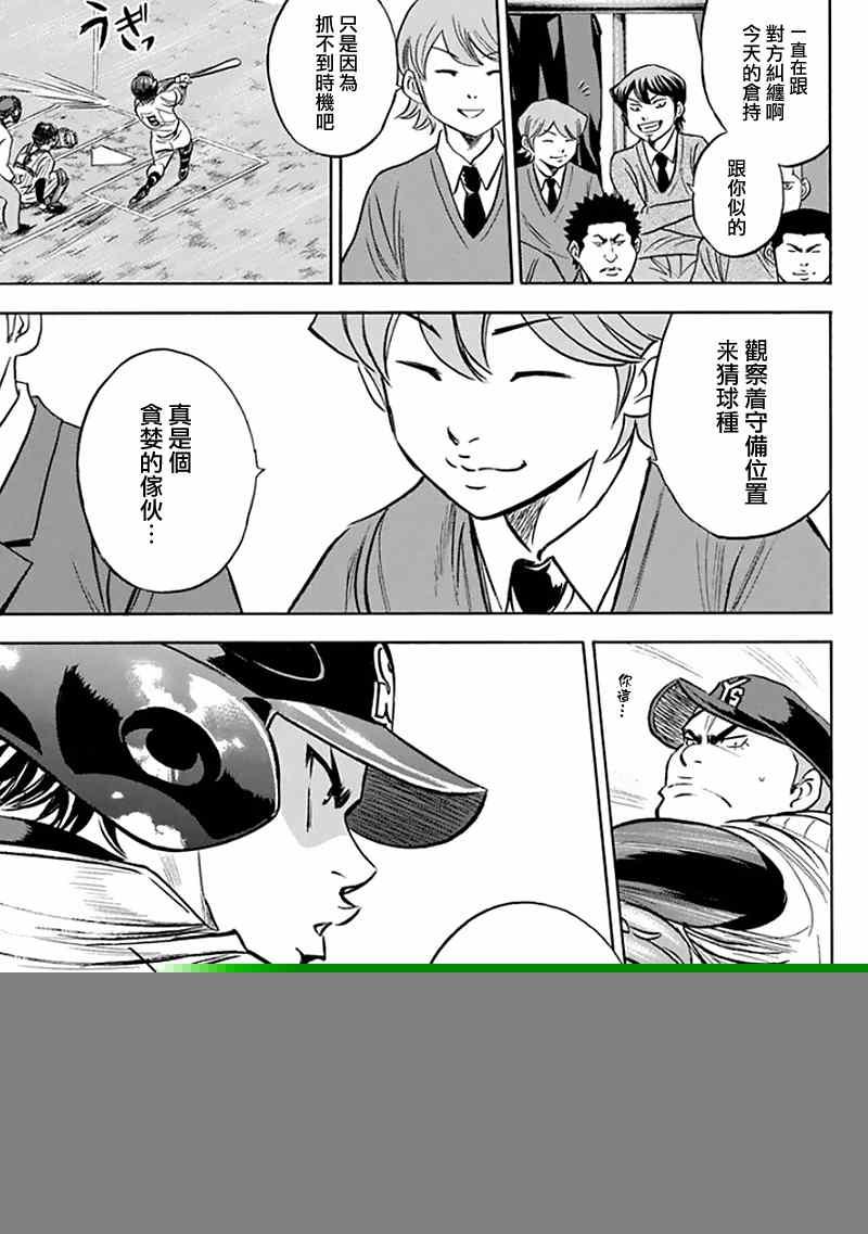 第370话8