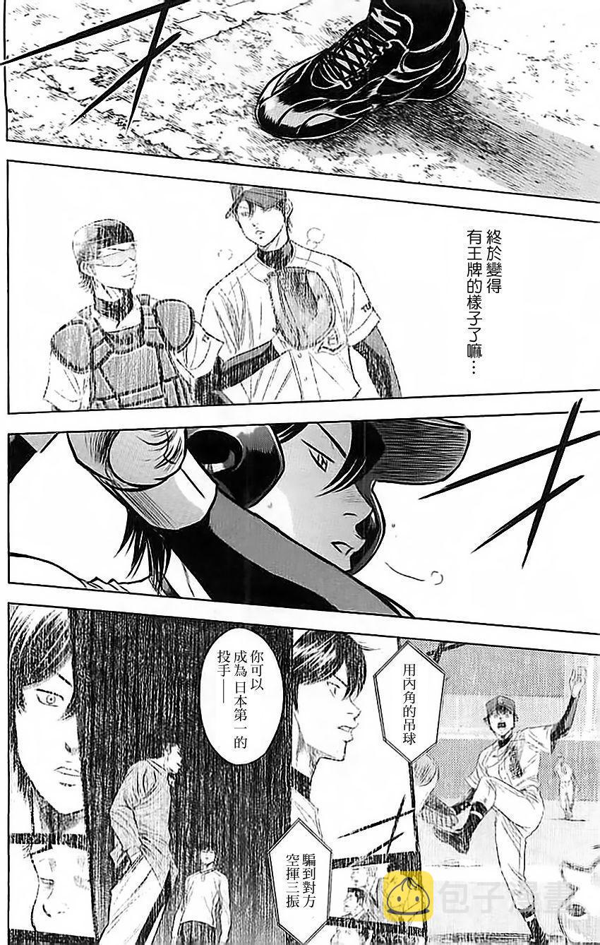 第336话11