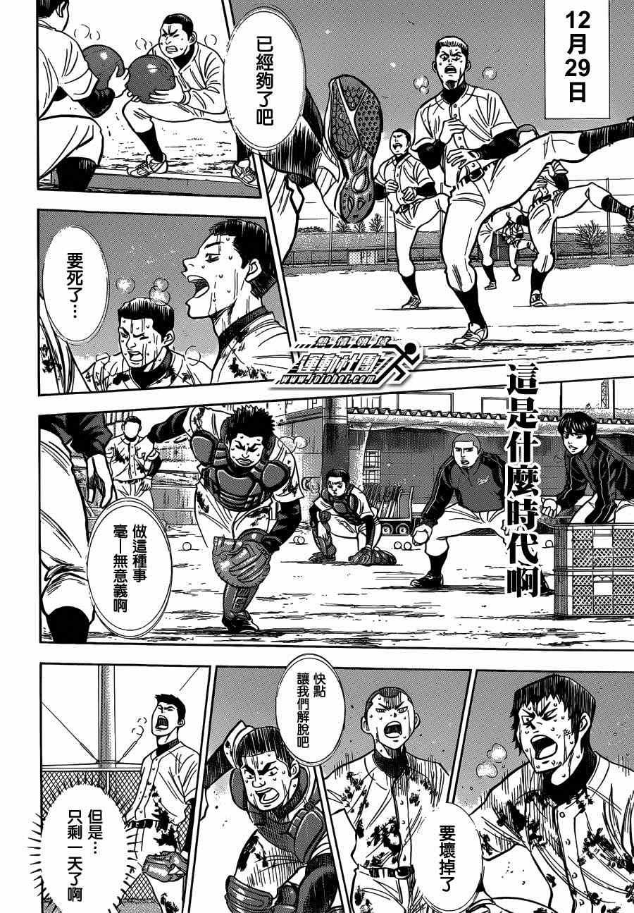 尾声0219