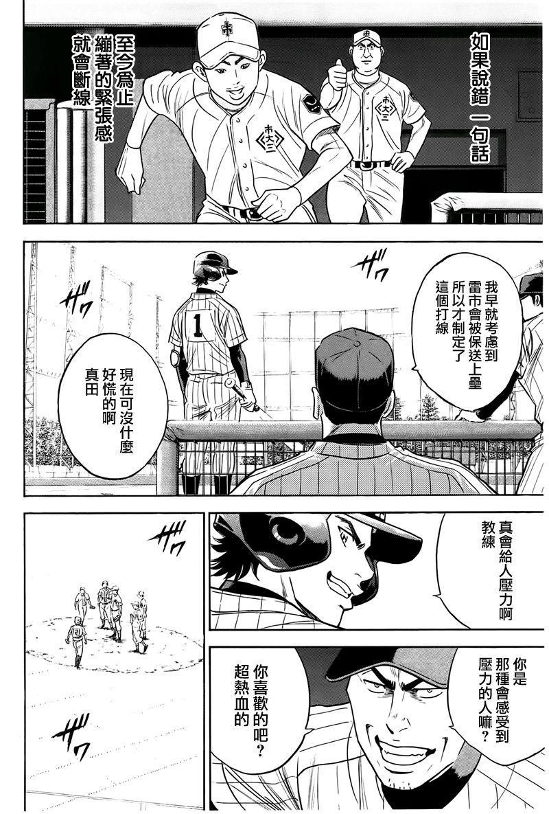 第358话8