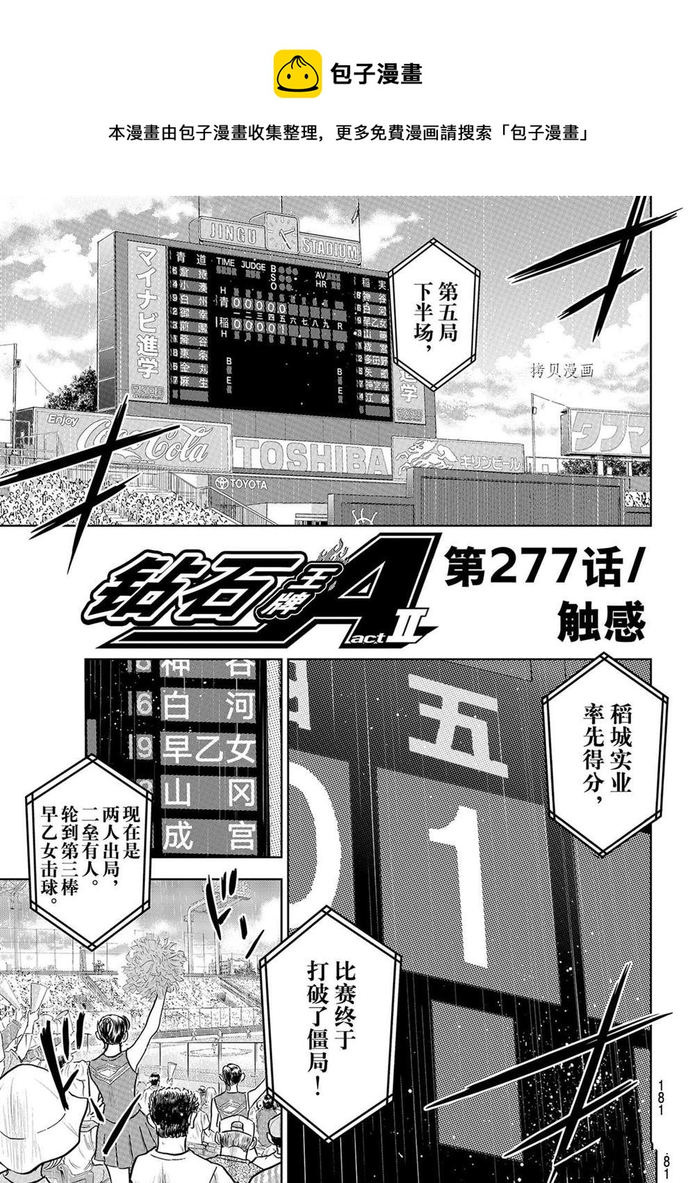 第二季第278话0