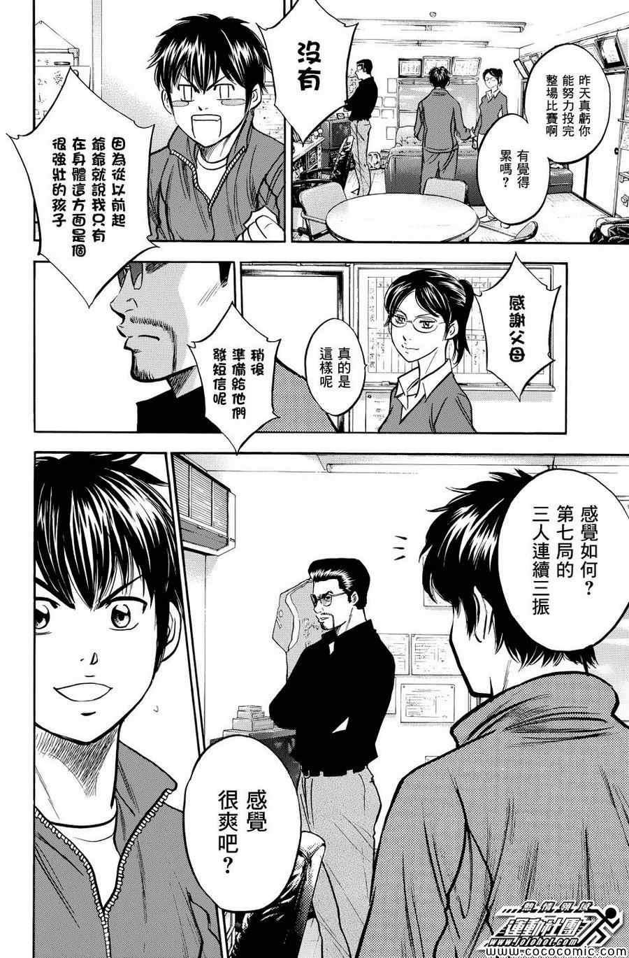 第317话7