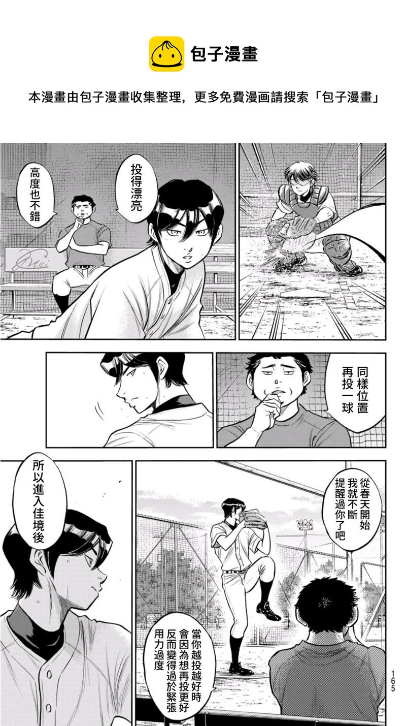 第二季第259话 无法退让6