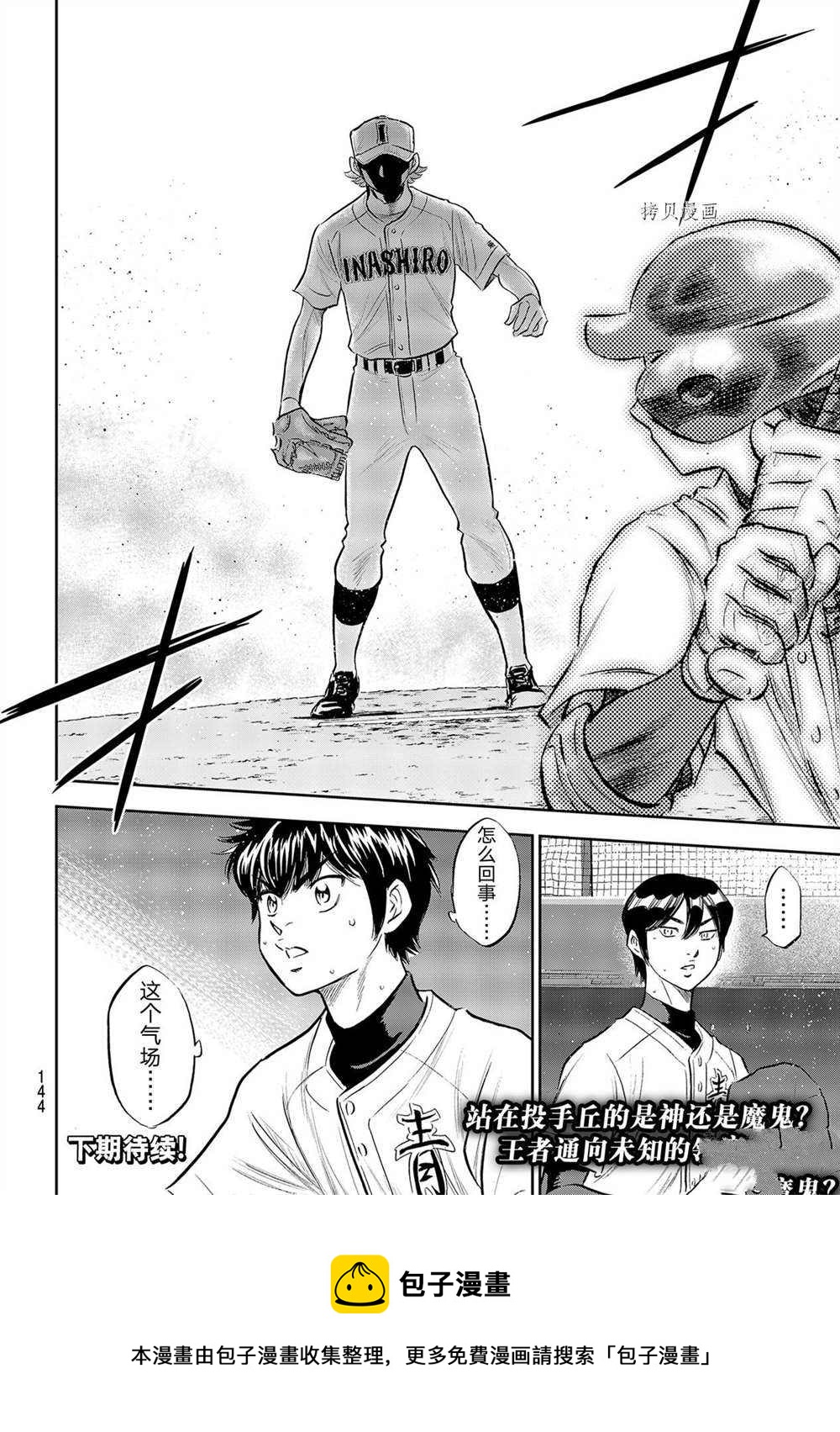 第二季第268话19