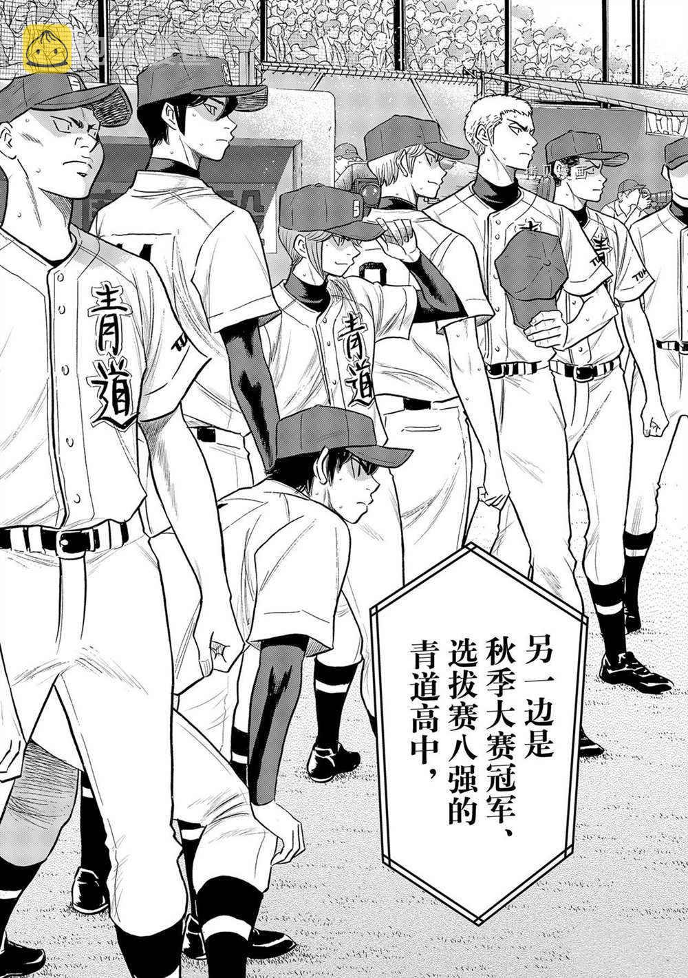 第二季第264话3