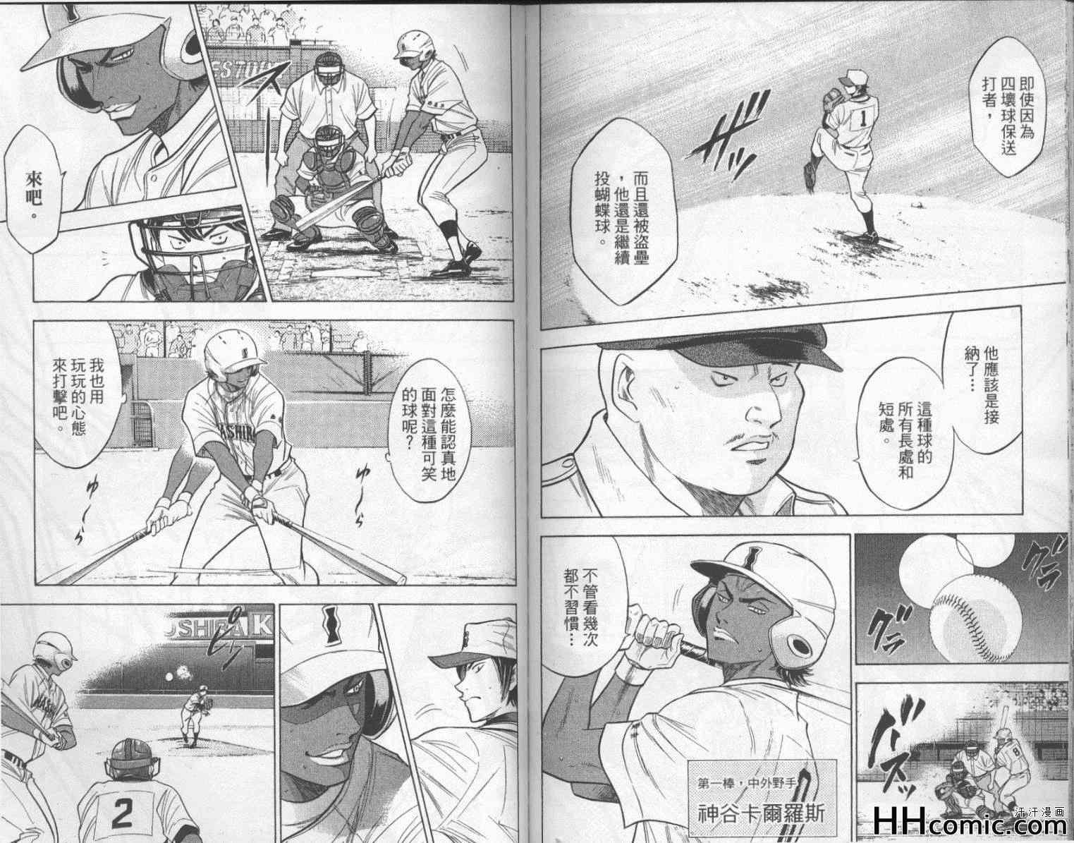 第16卷77