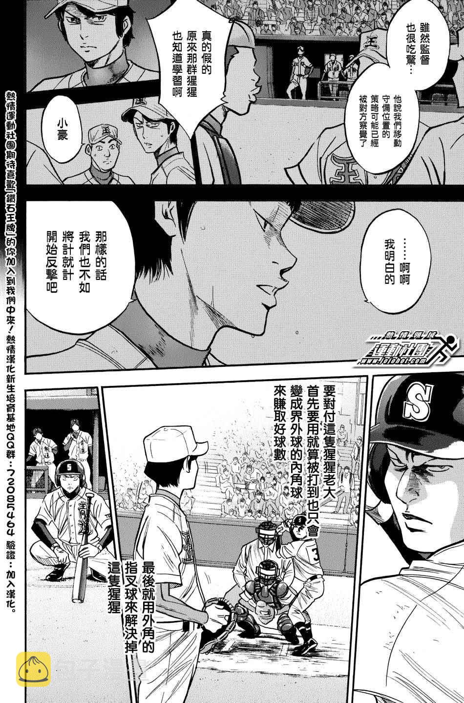 第307话5