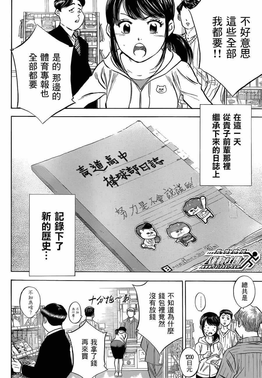 特别番外篇1
