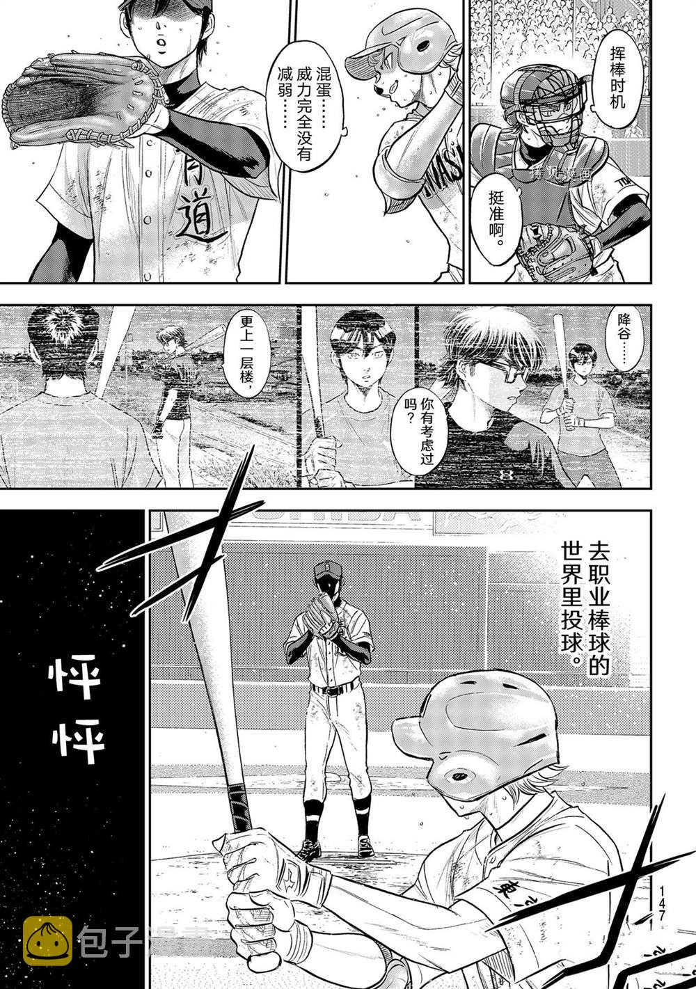 第二季第284话18