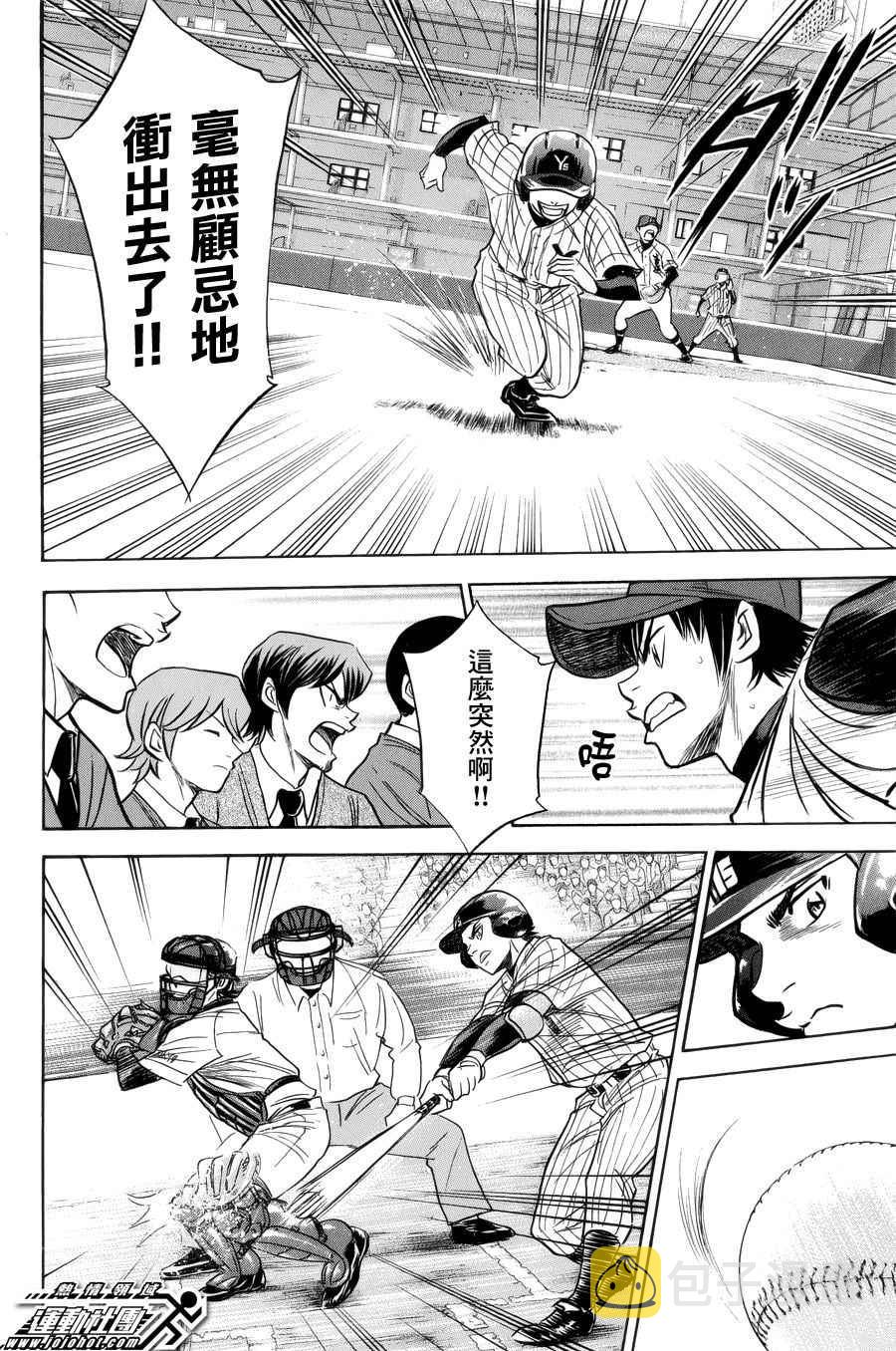 第390话14