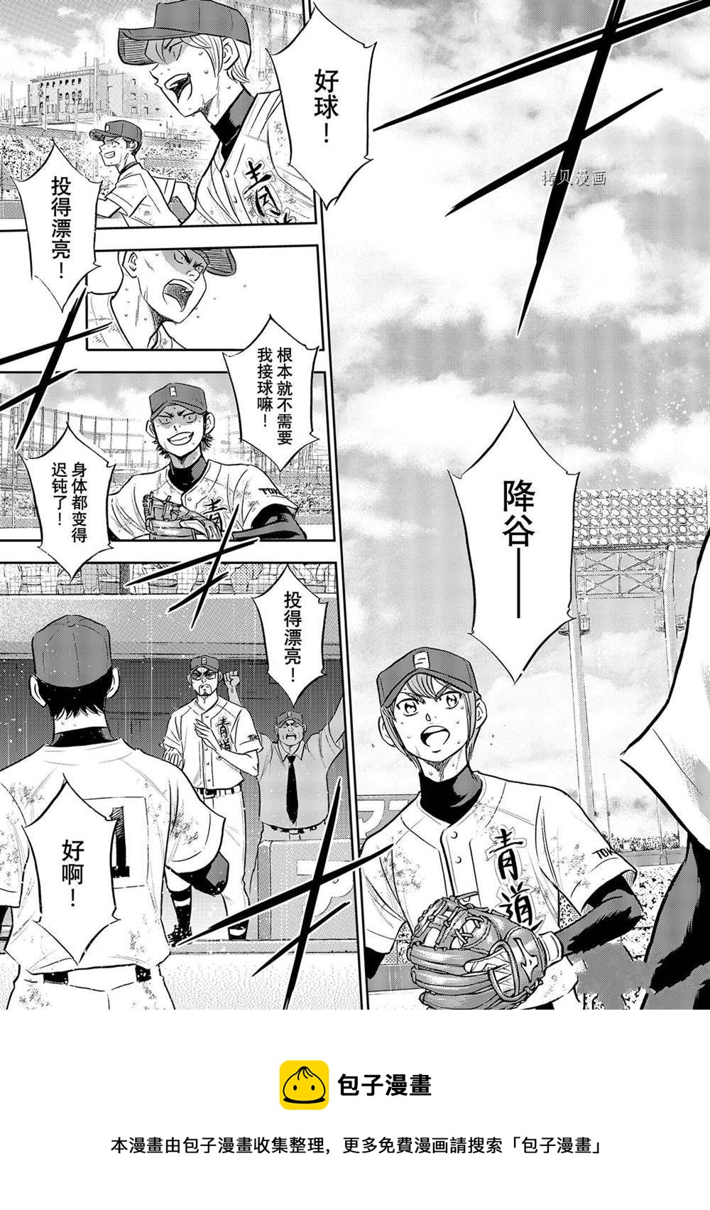 第二季第286话4