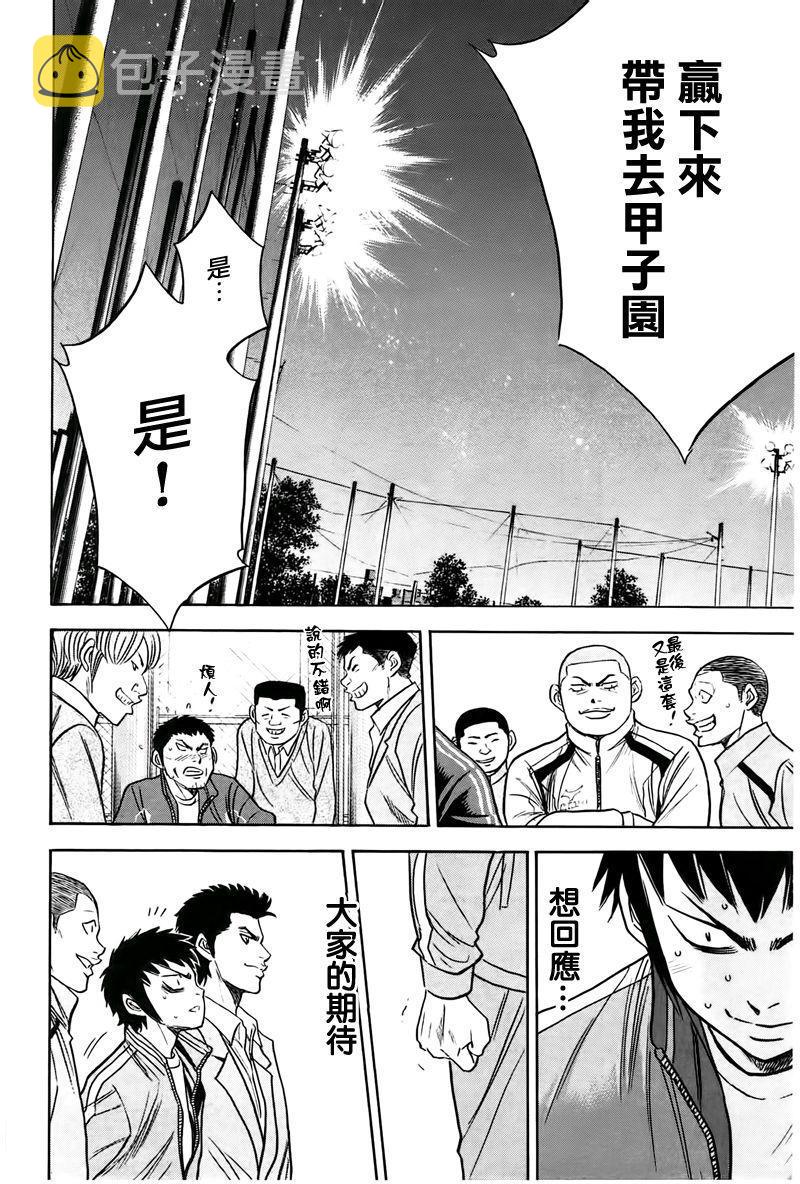 第365话15