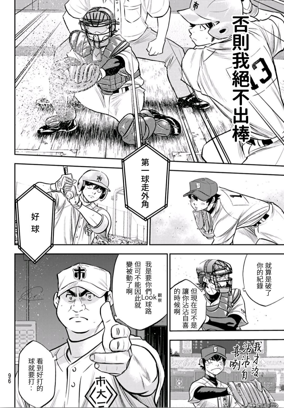 第2部230话 记录11