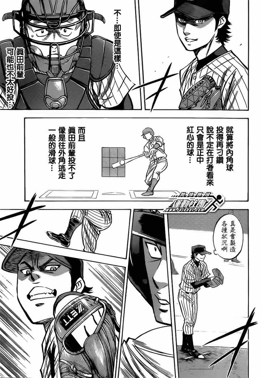 第399话16