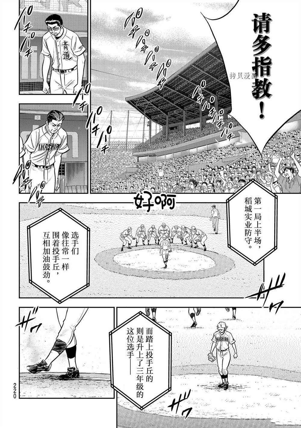 第二季第264话7