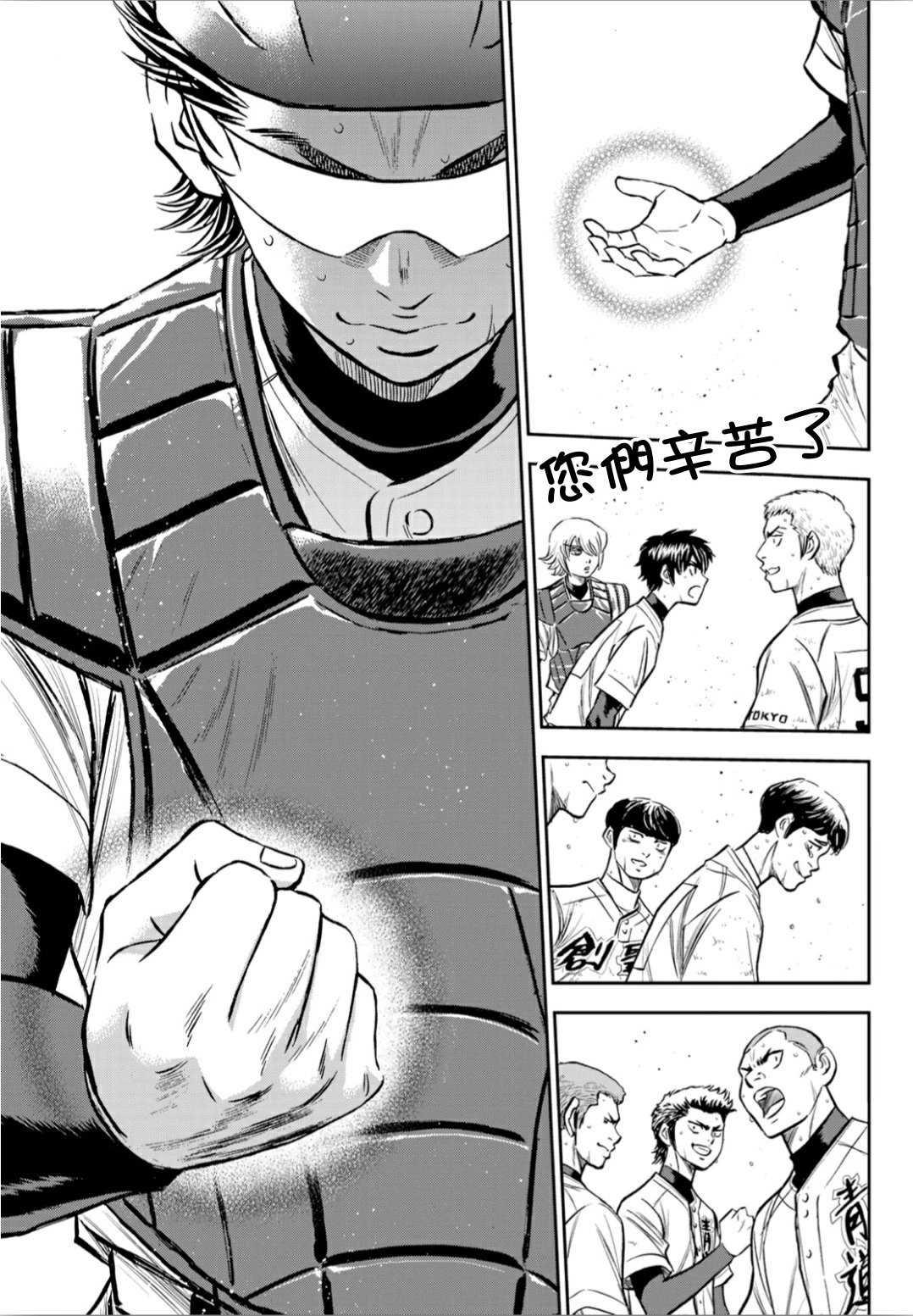 第2部217话 礼物5