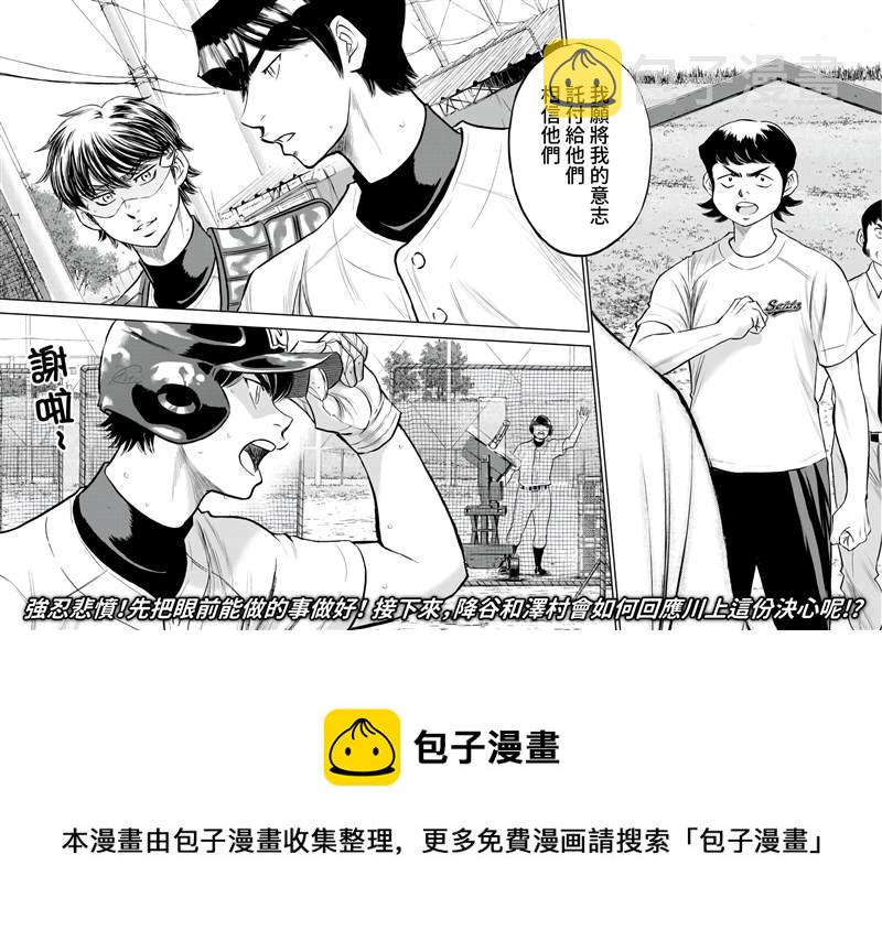第二季第259话 无法退让17