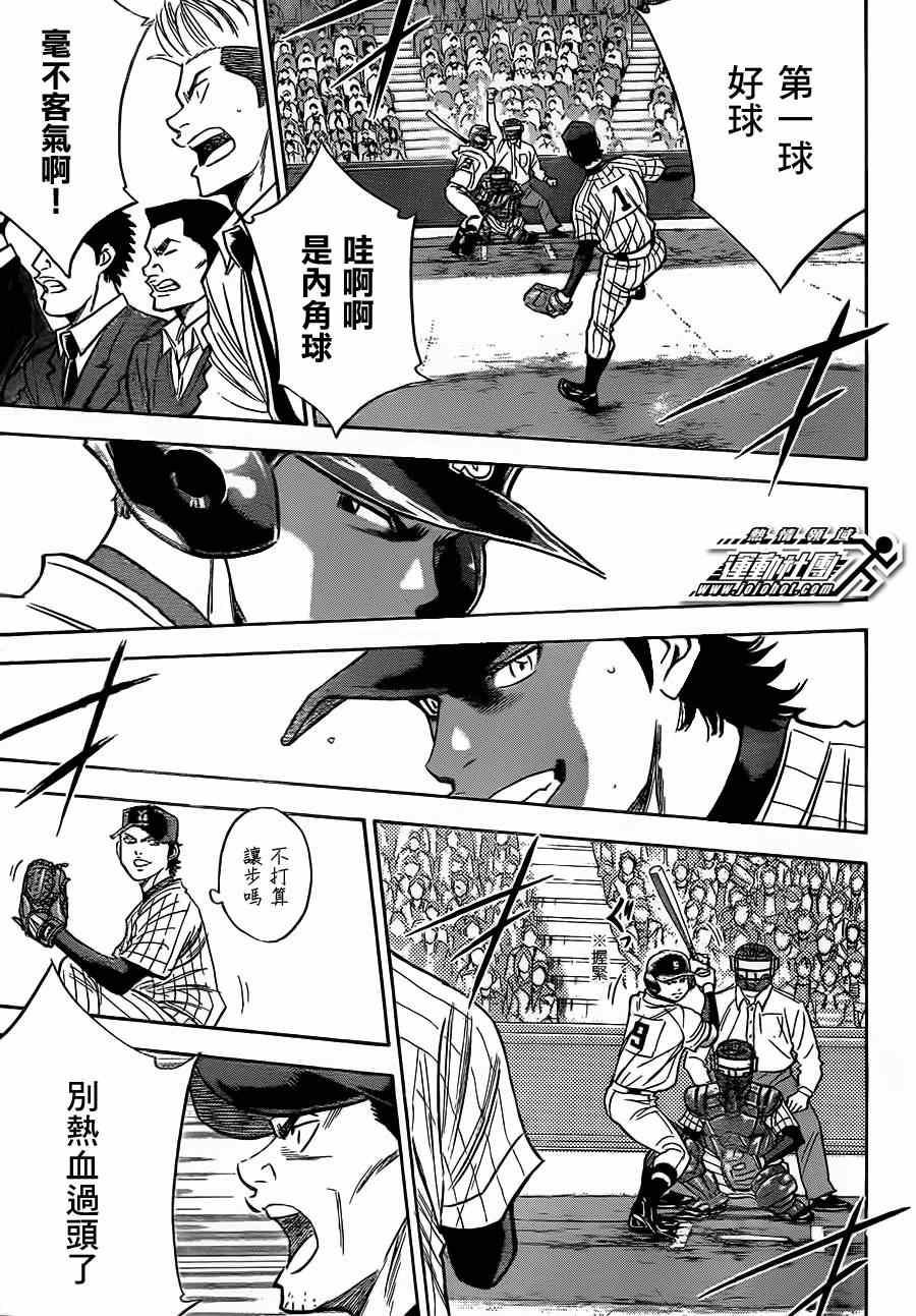 第398话15