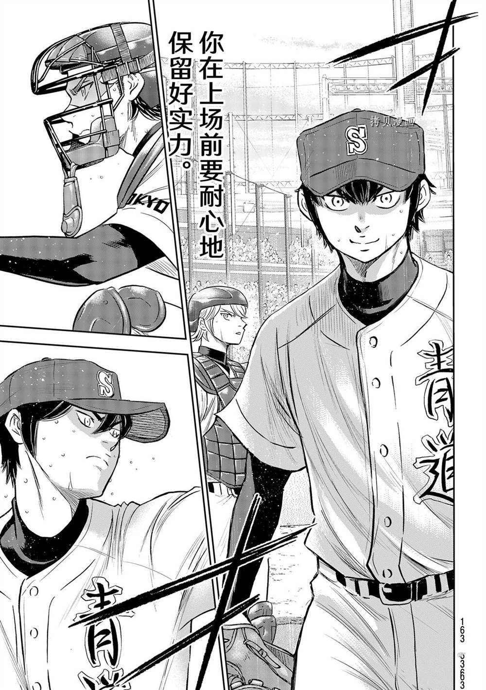 第二季第273话8