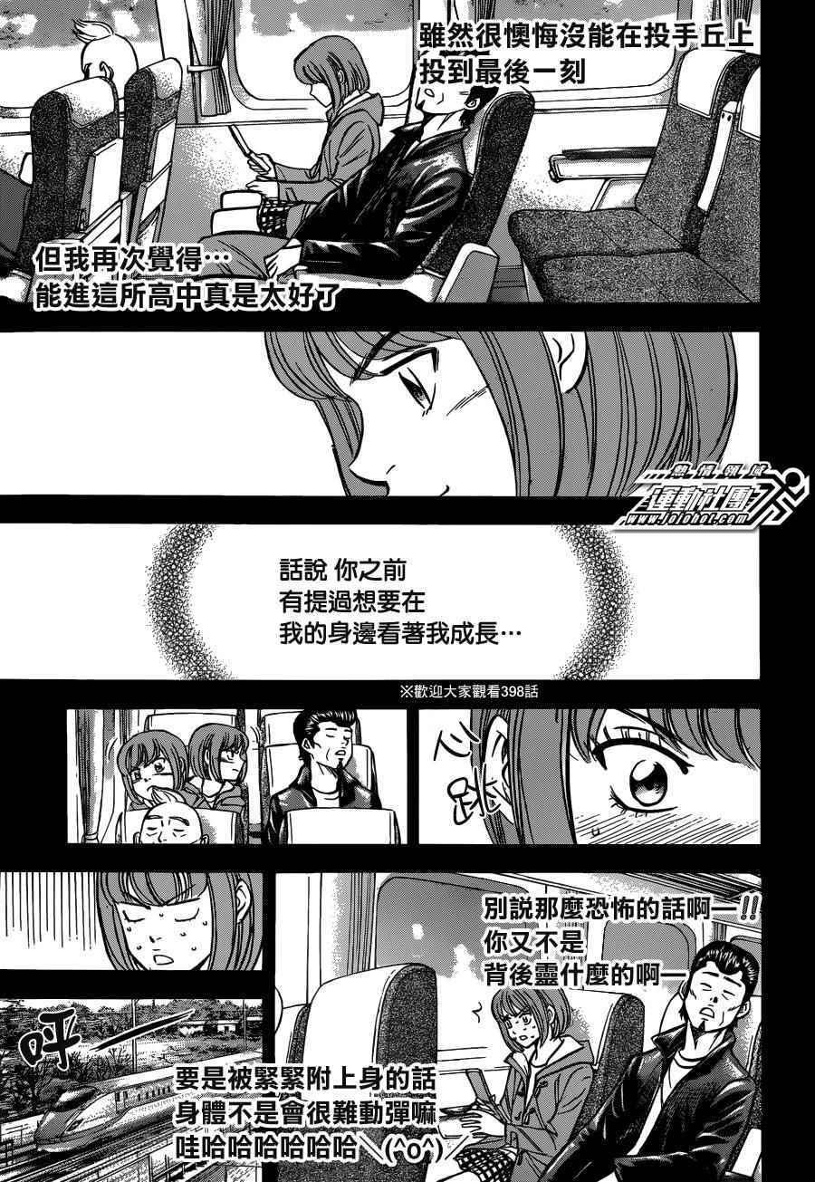 尾声0310