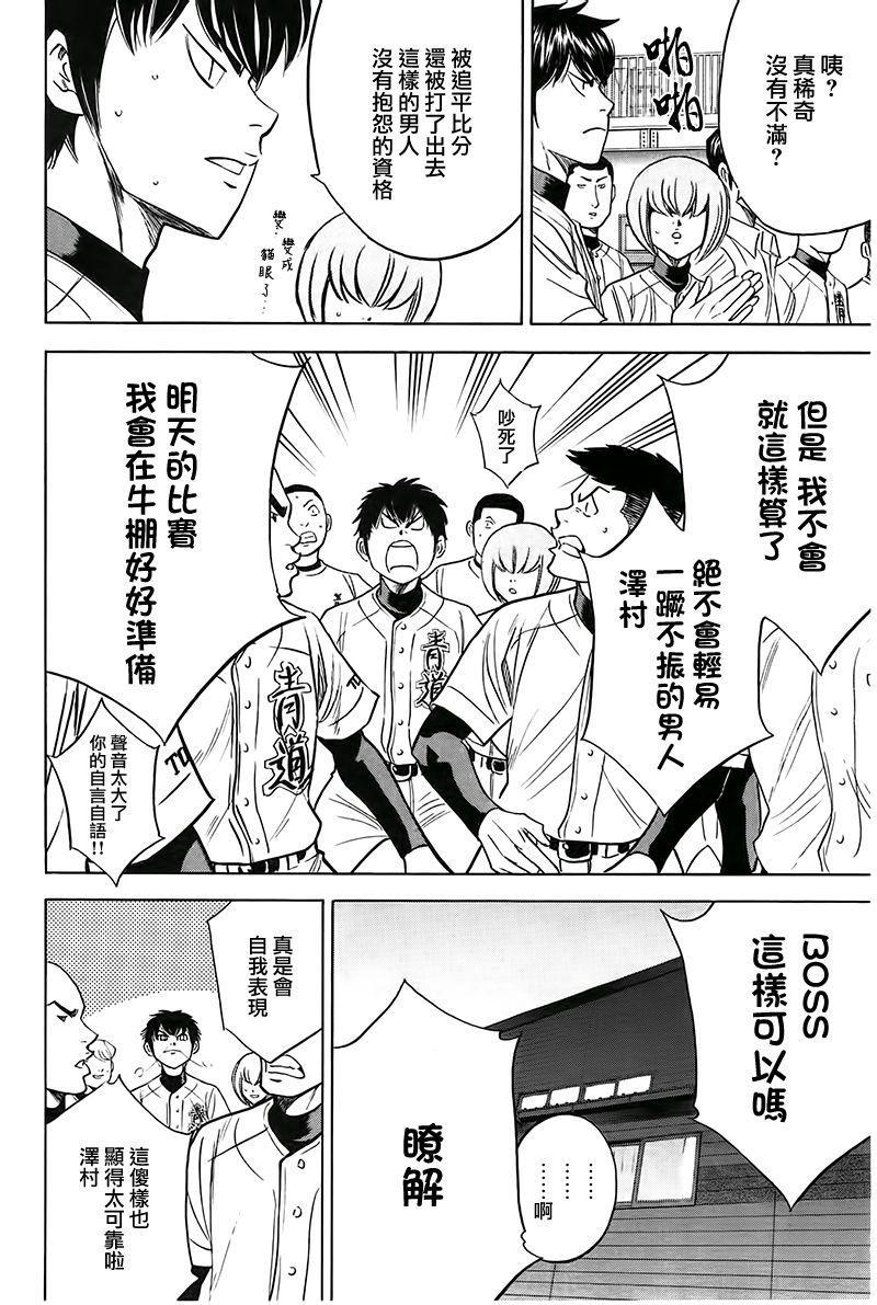 第363话11