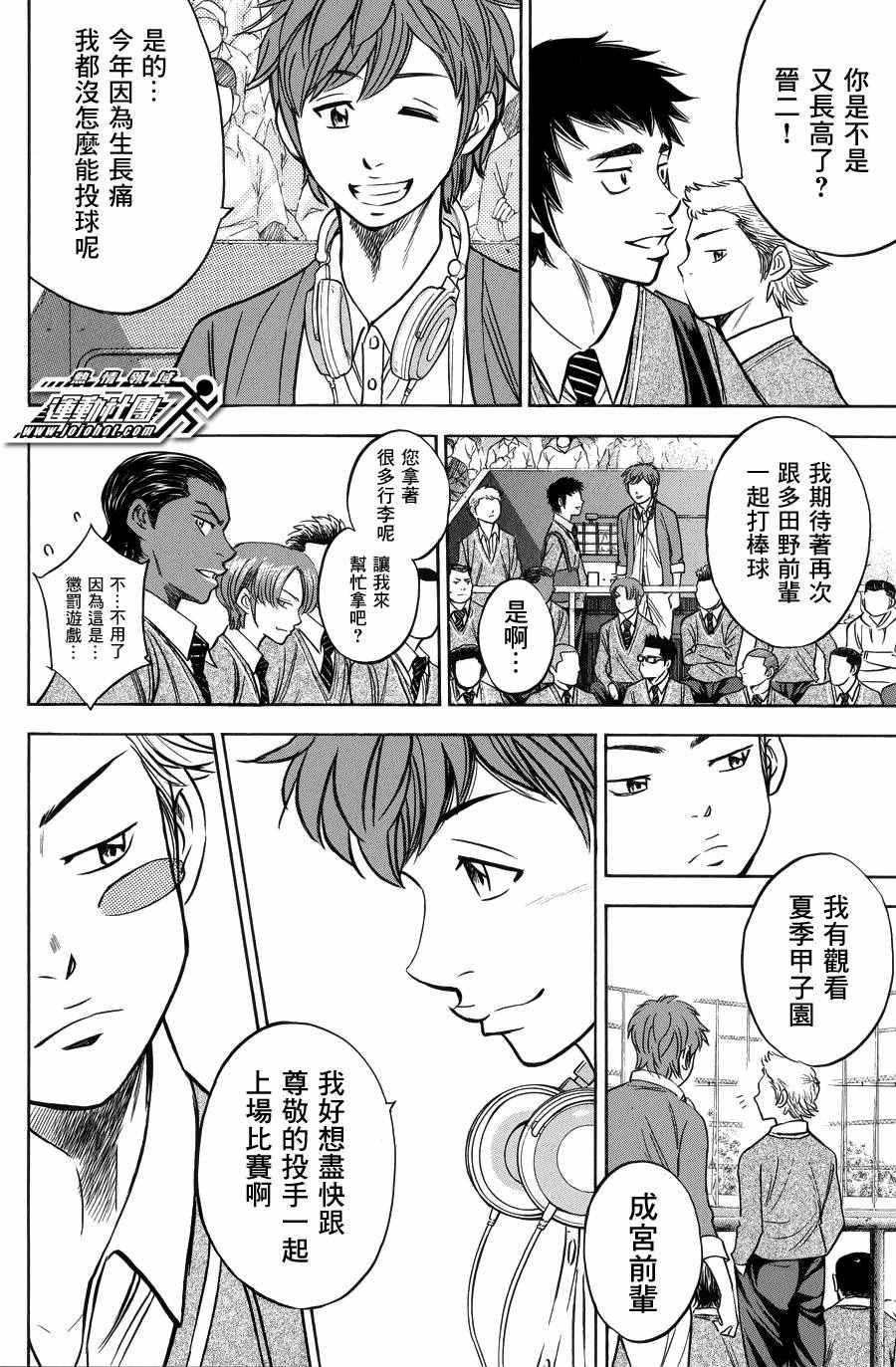 第379话17