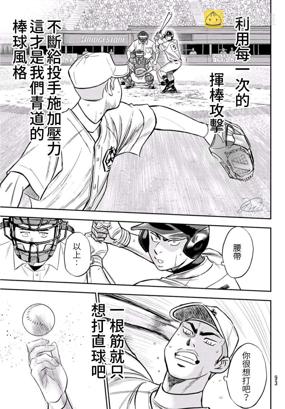 第2部231话 我的任务6