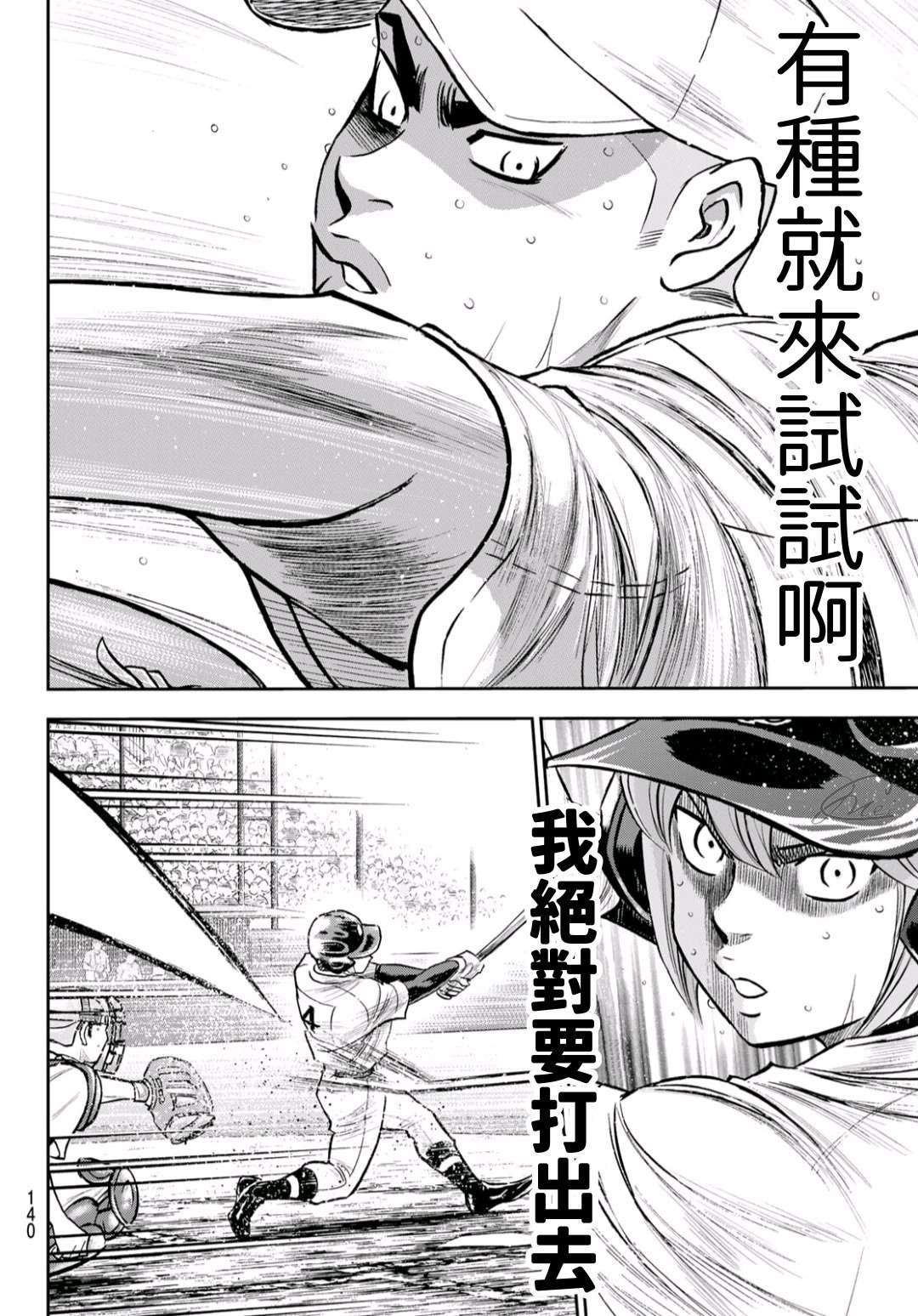 第2部 第246话 最强的1、2棒15