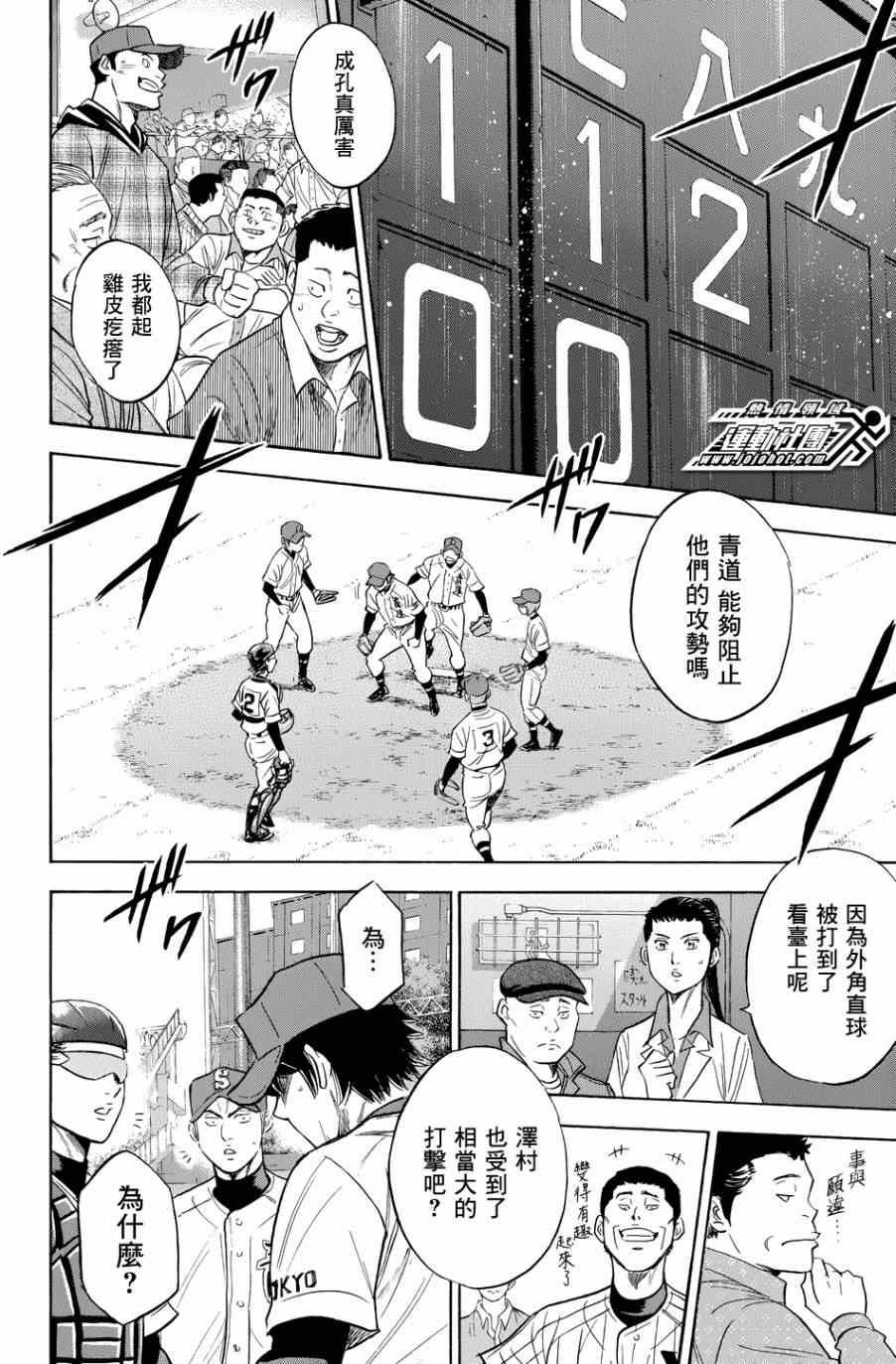 第342话6