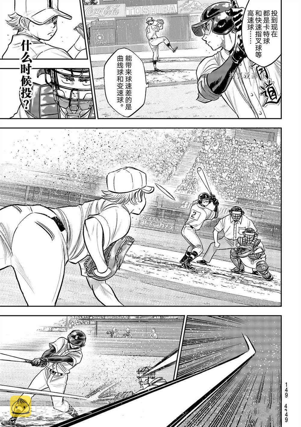 第二季第271话14