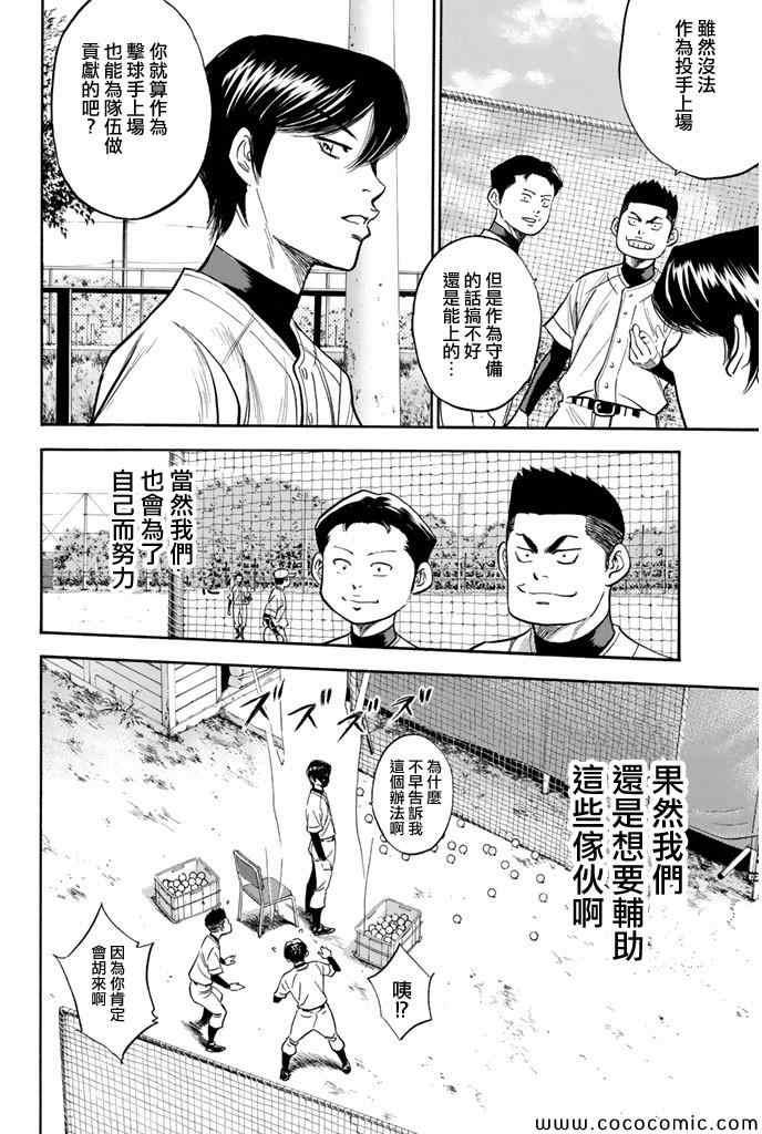 第298话9