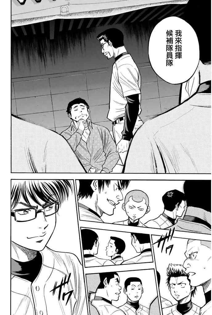 第319话4