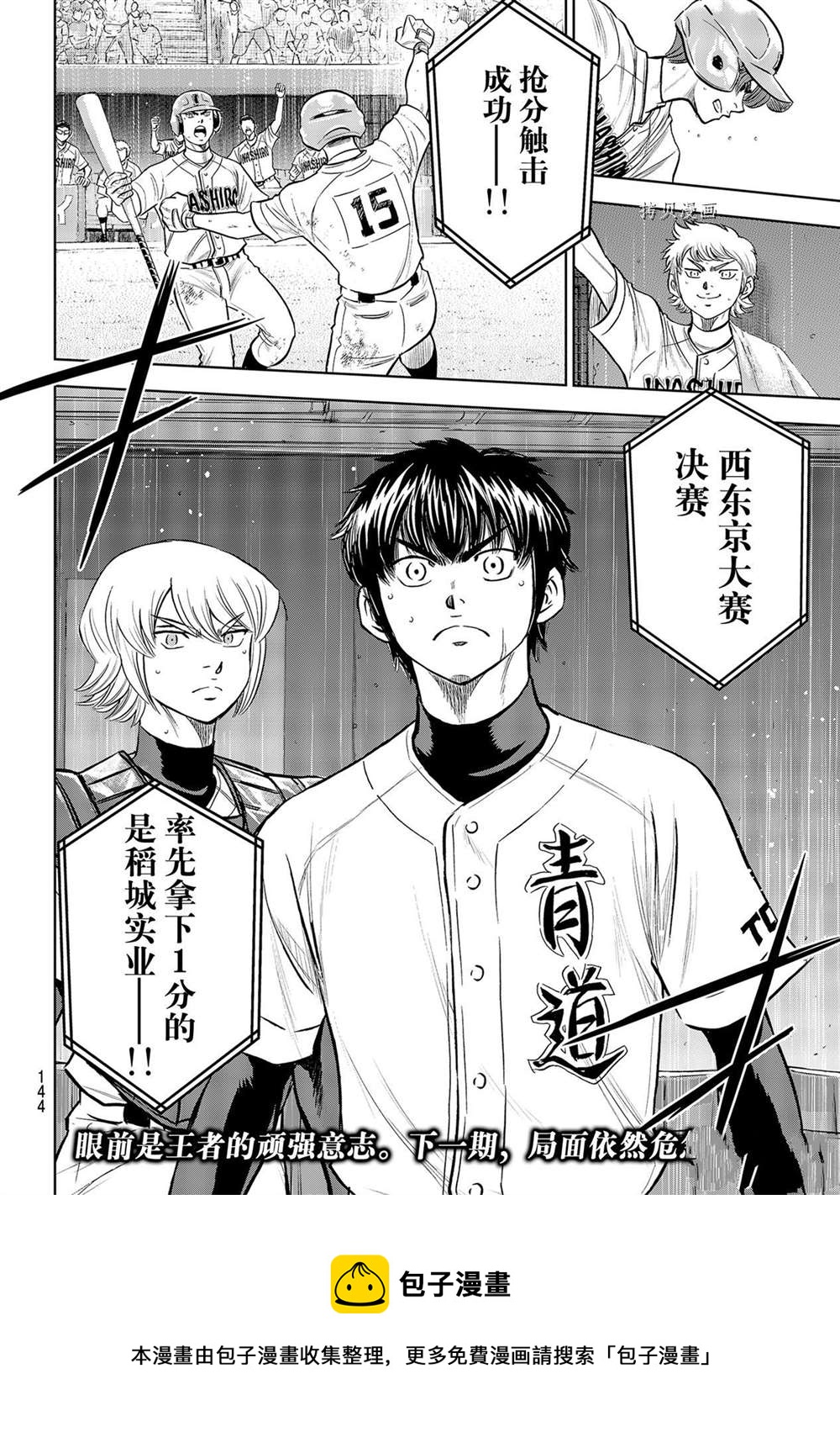 第二季第277话19