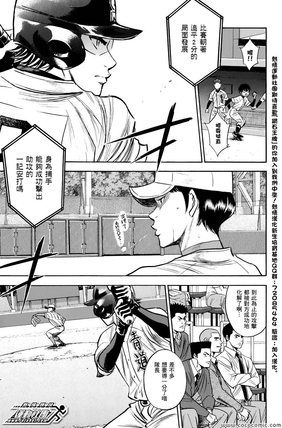第304话2