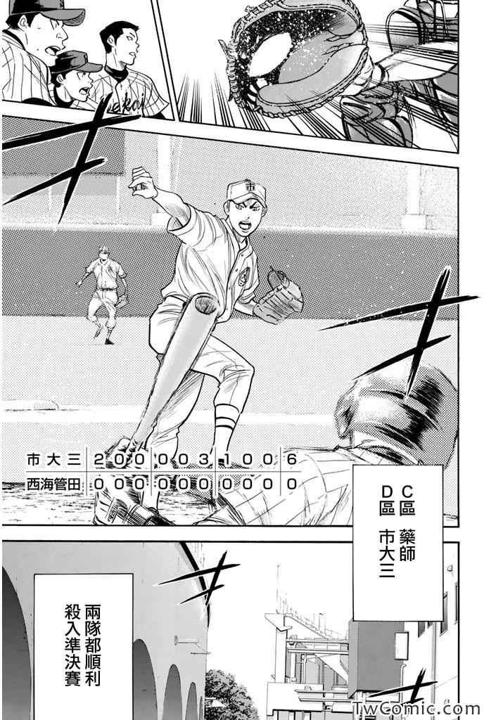 第314话19