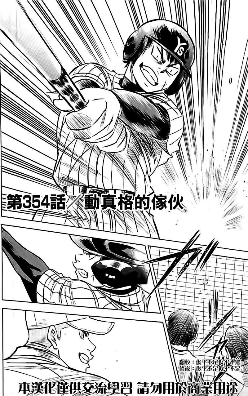 第354话1