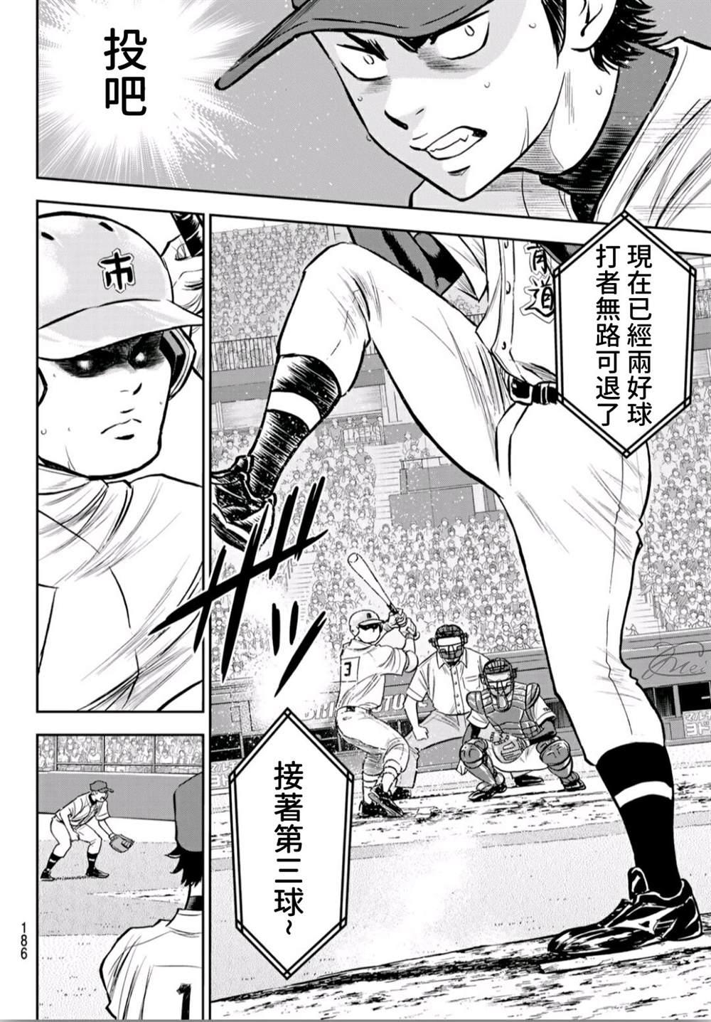 第2部234话 王牌的理念13