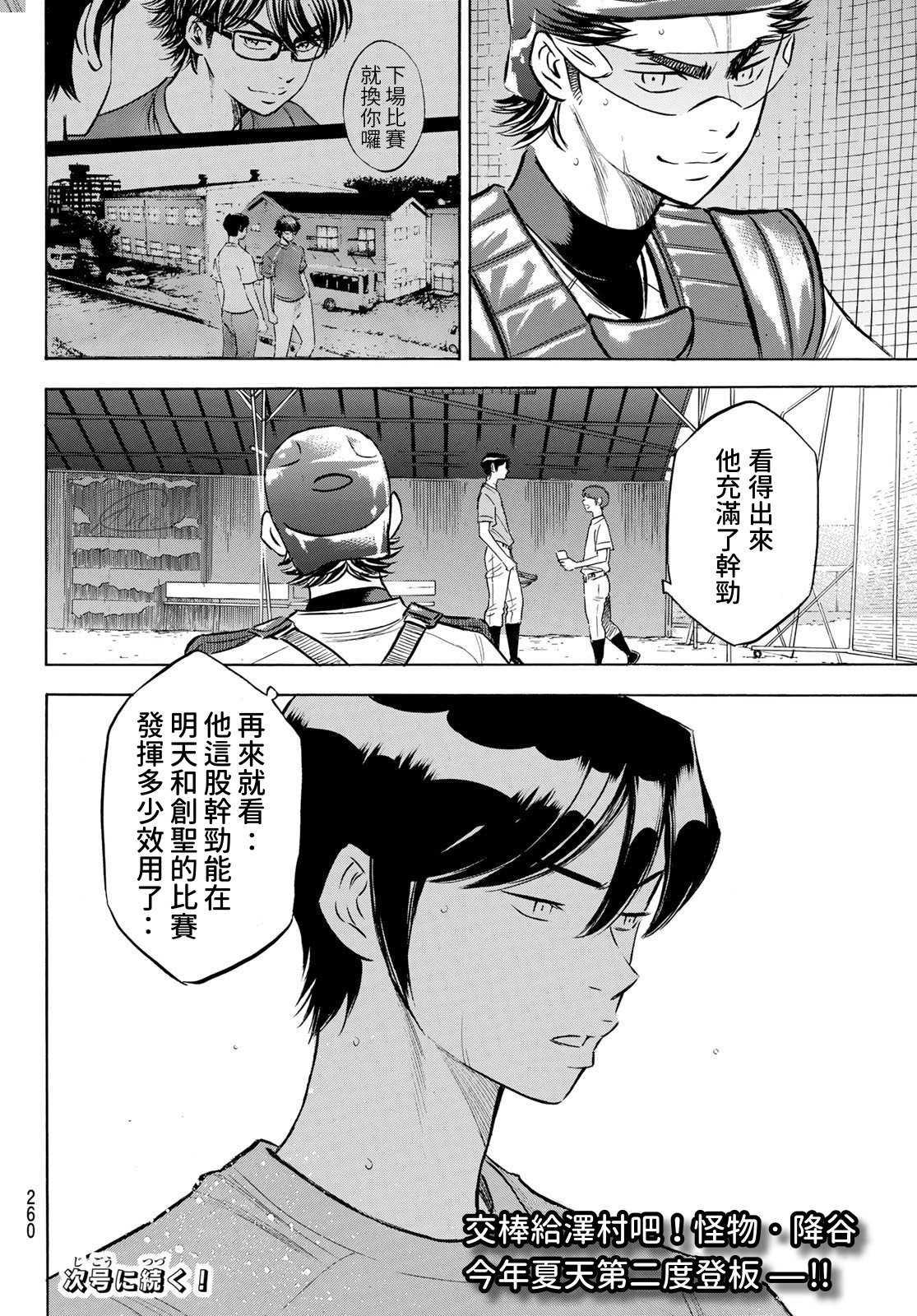 第2部202话 成长粮食19